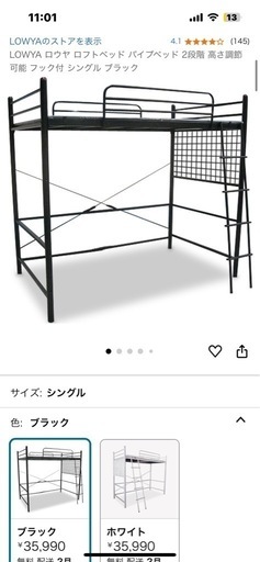 ロフトベッド　
