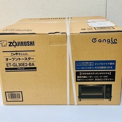 象印 コンベクションオーブントースター e angle select こんがり倶楽部 ブラック ET-GL30E2-BAの画像