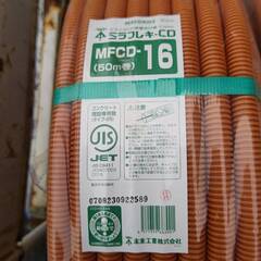 未来工業 ミラフレキ管 16mm 50m巻 MFCD-16 CD16 コンクリート埋没専用の画像