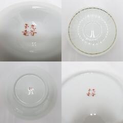 九谷焼 食器 九谷焼 九谷玉竜 珈琲揃 コーヒーカップ ペアカップ カップ＆ソーサー 2客セット 蝶 金彩 【キモノオフ野々市若松店】の画像