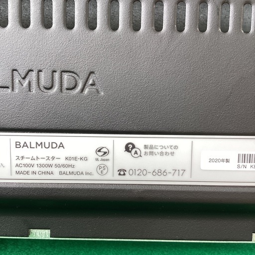 美原店 BALMUDA スチームトースター K01E-KG 2020年製　トースター メ　 