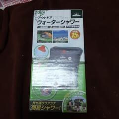 アウトドア　ウォーターシャワー