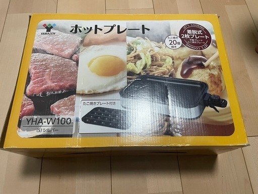 たこ焼き・ホットプレート