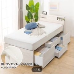 収納ベッド白ホワイト