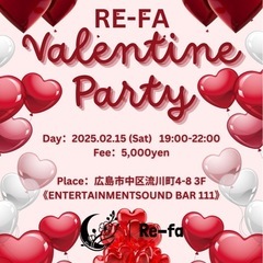 🍫Re-fa Valentine Party💝
