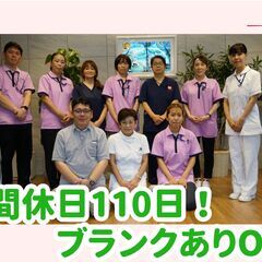 未経験・ブランクOK！年間休日110日！充実の研修体制あり！介護...