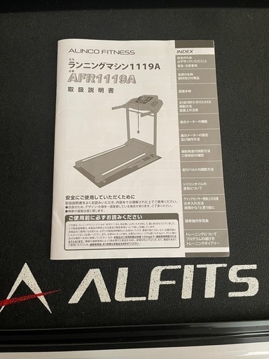 ランニングマシーン