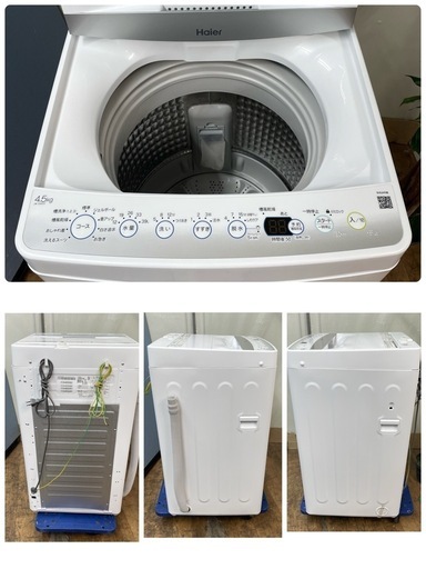 R732 ☀️ 2022年製の高年式♪ Haier 洗濯機 （4.5㎏） JW-E45CF ⭐ 動作確認済 ⭐ クリーニング済