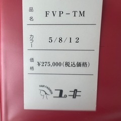 部分ウィッグ
の画像