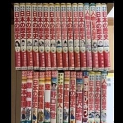 日本の歴史漫画　1冊400円