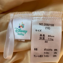 バースデイ　ベル　美女と野獣の画像