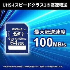 バッファロー SDカード 64GB 100MB/s UHS-1 スピードクラス1 VideoSpeedClass10 IPX7 Full HD データ復旧サービス対応 RSDC-064U11HA/N 元値1500円程の画像