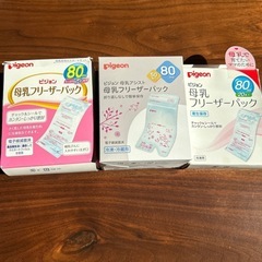 母乳フリーザパック 