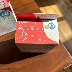 母乳フリーザパック の画像