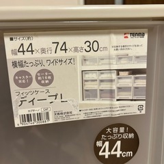 【引取先決定】収納ケースの画像