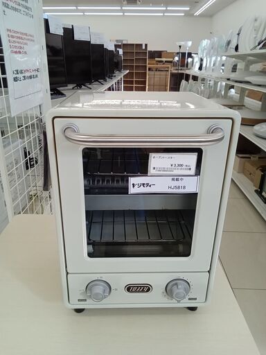 ★ジモティ割あり★ TOFFY オーブントースター   動作確認／クリーニング済み HJ5818