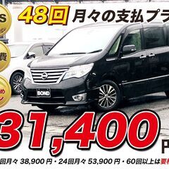 H28　日産　セレナ 【福岡自社ローンBOND】保証金無・頭金無...