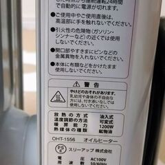 【美品】オイルヒーター　赤ちゃん部屋や子供部屋にオススメ★　ひだまりの画像