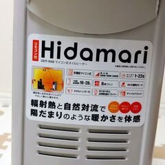 【美品】オイルヒーター　赤ちゃん部屋や子供部屋にオススメ★　ひだまりの画像