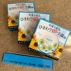 初夏を彩るひまわり満開小皿　４枚セットの画像