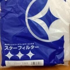 スターフィルター