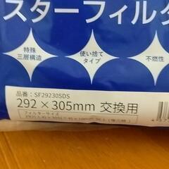 スターフィルターの画像