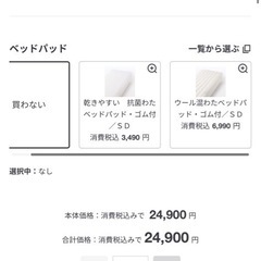 無印　ベッドフレーム　ポケットコイルマットレスの画像