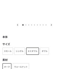 無印　ベッドフレーム　ポケットコイルマットレスの画像