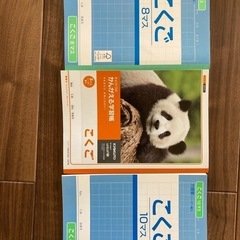 国語ノート　３冊