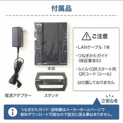 Wi-Fiルーター NECの画像