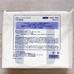 【新品未開封】ニベア/スキンミルク/しっとり/200gの画像
