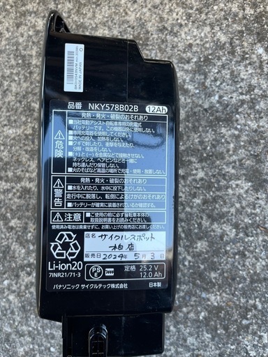 2024年パナソニック電動アシスト自転車