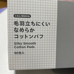 化粧水＆コットンパフ
