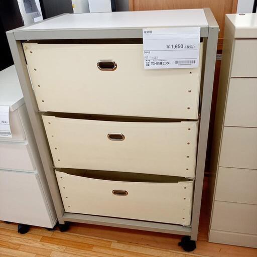 ★ジモティ割あり★ 収納棚　ベージュ　シルバー　クリーニング済　YJ5239
