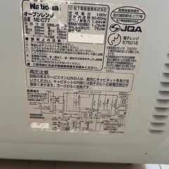 電子レンジ　Nationalの画像