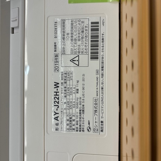 トレファク摂津店 店頭限定】 HITACHI 壁掛けエアコンを入荷致しました 