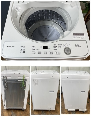 R733 ☀️ ジモティー限定価格！ 2024年製の美品♪ SHARP 洗濯機 （5.5㎏） ES-GE5H ⭐ 動作確認済 ⭐ クリ