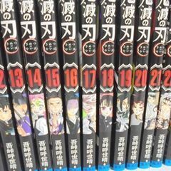 美品 鬼滅の刃 全巻セット 1～23巻 吾峠呼世晴 少年ジャンプ 集英社 単行本 漫画 コミック 全23巻 札幌市 白石店の画像