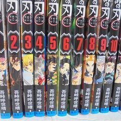 美品 鬼滅の刃 全巻セット 1～23巻 吾峠呼世晴 少年ジャンプ 集英社 単行本 漫画 コミック 全23巻 札幌市 白石店の画像