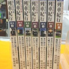 美しき日本 列車紀行 DVDセット 東北 北陸 中国 四国 近畿 九州 29本セット 西岡店の画像