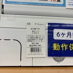 【トレファク摂津店】富士通壁掛けエアコン2.8kw入荷致しました！の画像