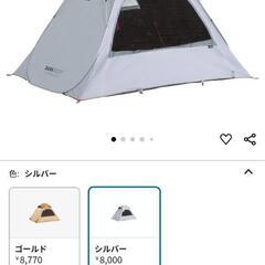 【受渡決定済】コールマン Coleman サンシェードテントの画像