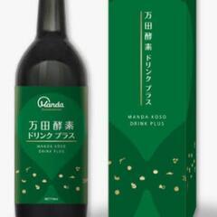 万田酵素♡ドリンクプラス  8100円⇒3000円