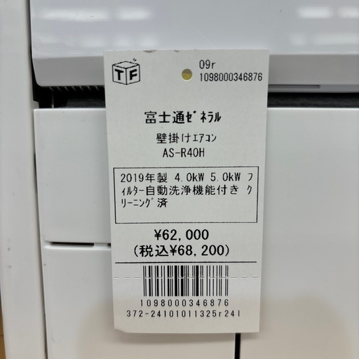 ✨エアコンが入荷しました！✨｜2025年09月12日｜リサイクル