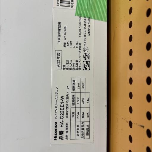 【トレファク摂津店】Hisense壁掛けエアコン2.2kw入荷致しました！