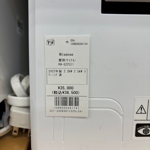 【トレファク摂津店】Hisense壁掛けエアコン2.2kw入荷致しました！