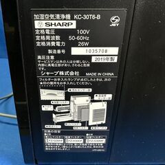 【動作保証あり】SHARP シャープ 2019年 KC-30T6-B 加湿空気清浄機 プラズマクラスター【管理KRK1057】の画像