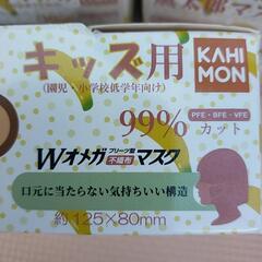 キッズ用マスク　30枚入2箱100円/5箱200円/31箱1000円の画像
