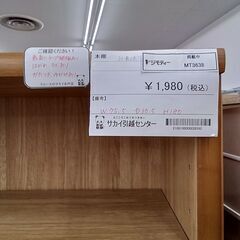 ★ジモティ割あり★ 小島工芸 本棚 ライトブラウン H180×D30.5×W75.5 クリーニング済み MT3638の画像
