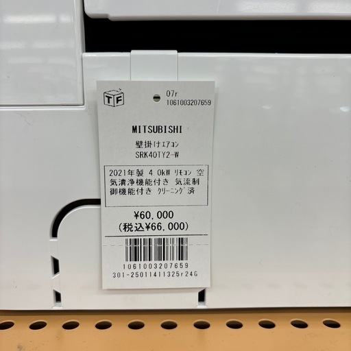 【トレファク摂津店】MITSUBISHI壁掛けエアコン4.0kw入荷致しました！